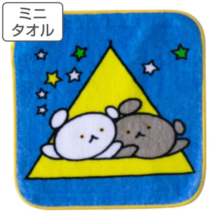 ミニタオル こぐまちゃん 15×15cm | livingut | 詳細画像1 