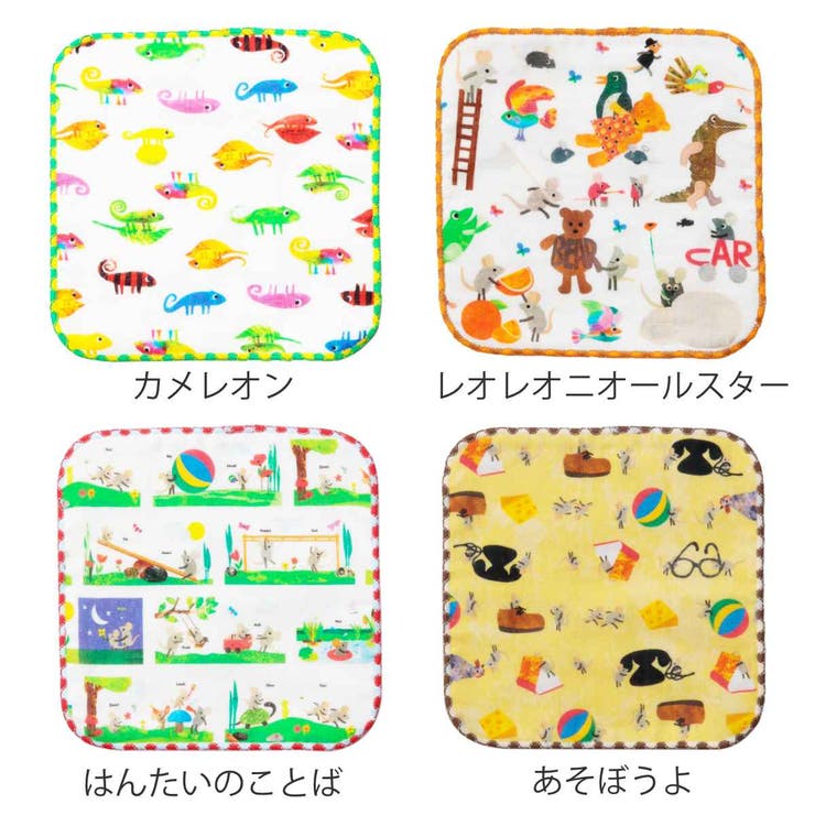 ミニタオル ガーゼハンカチ レオレオニ | livingut | 詳細画像2 