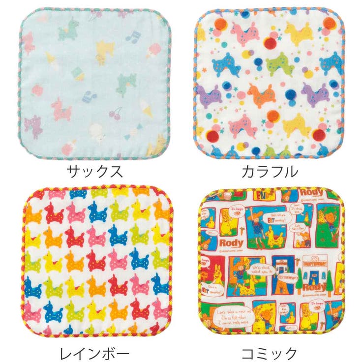 ミニタオル RODY ガーゼミニハンカチ | livingut | 詳細画像2 