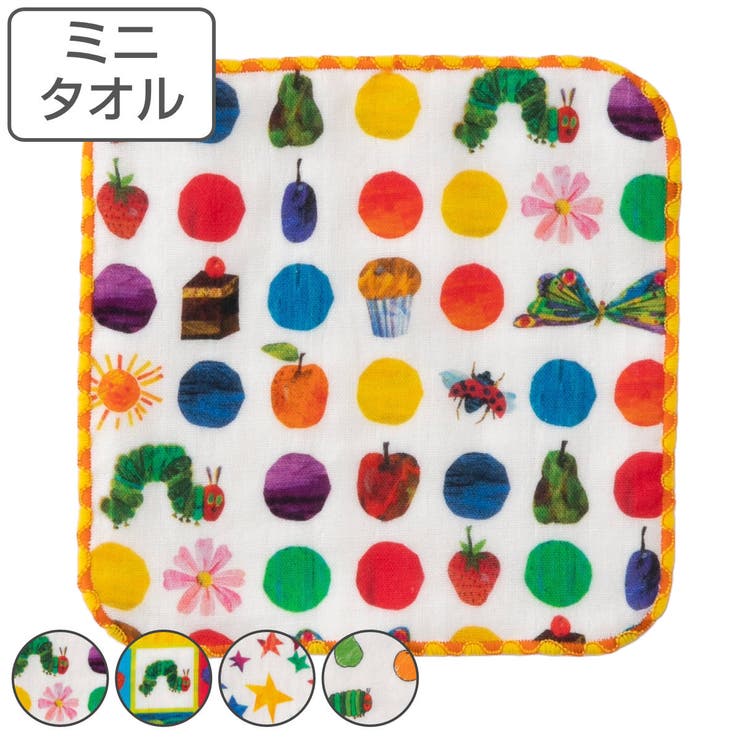 ミニタオル はらぺこあおむし 15×15cm | livingut | 詳細画像1 