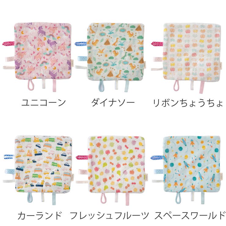 おもちゃ ベビー ニギニギハンカチ | livingut | 詳細画像2 
