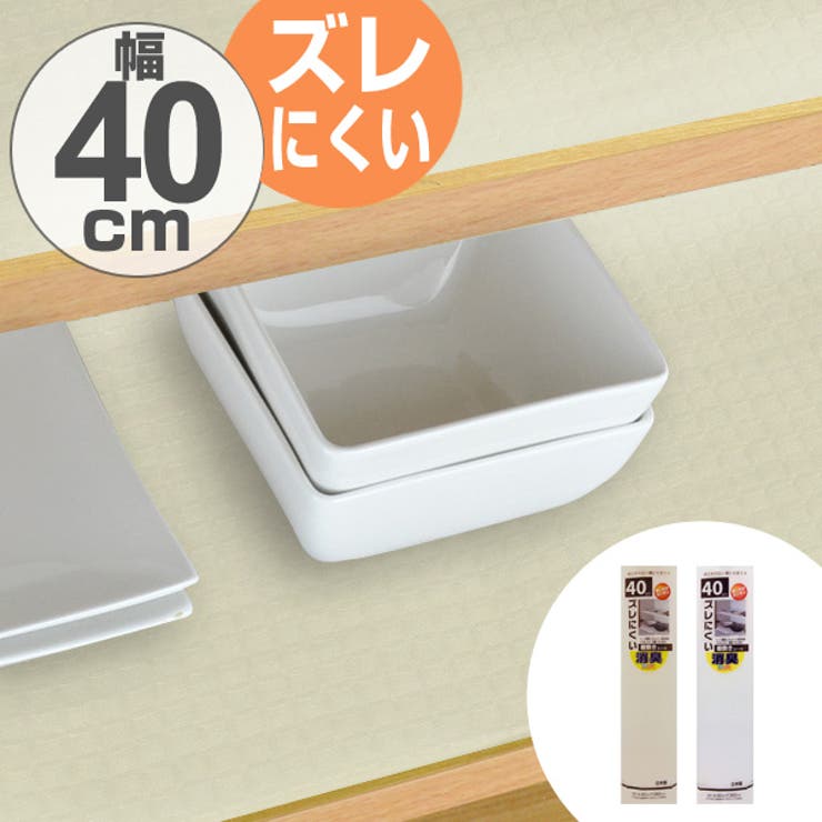 食器棚シート 幅広 40×360cm | livingut | 詳細画像1 