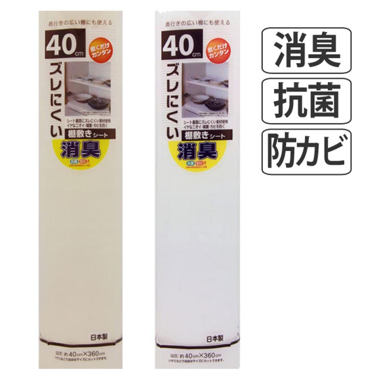 食器棚シート 幅広 40×360cm | livingut | 詳細画像2 