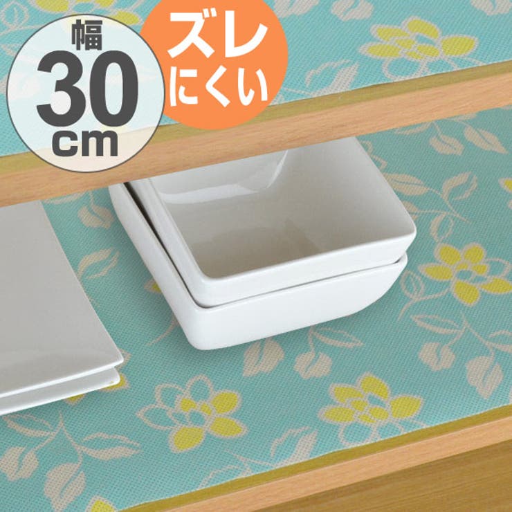 食器棚シート スーリ 30×300cm | livingut | 詳細画像1 