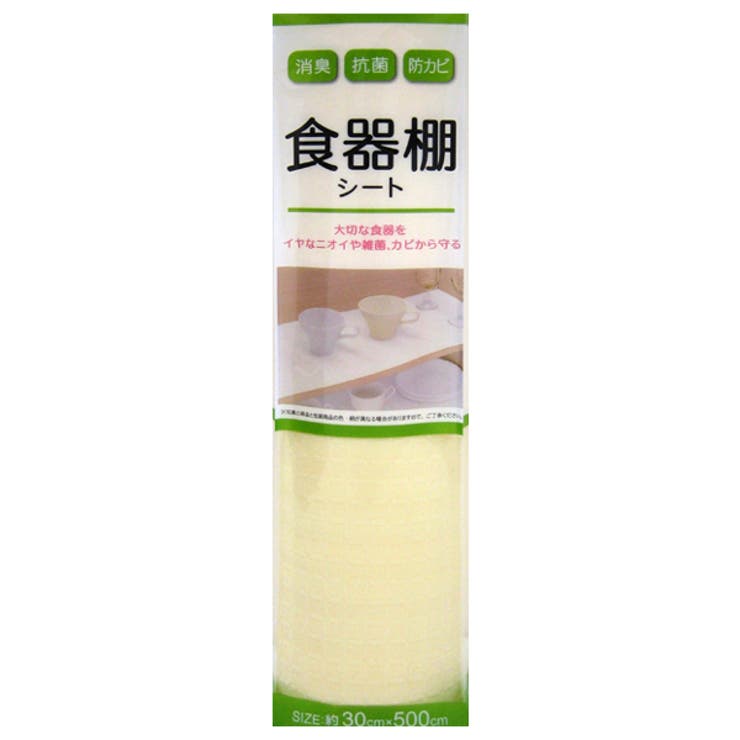 食器棚シート 30×500cm 消臭 | livingut | 詳細画像5 