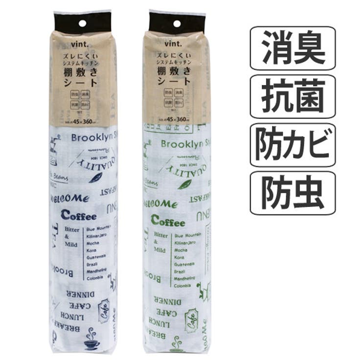 食器棚シート ズレにくい防虫棚敷きシート 45×360cm | livingut | 詳細画像3 