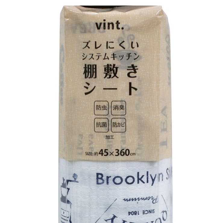 食器棚シート ズレにくい防虫棚敷きシート 45×360cm | livingut | 詳細画像5 