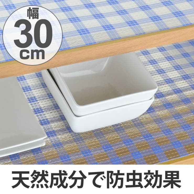在庫限り 入荷なし 食器棚シート | livingut | 詳細画像1 