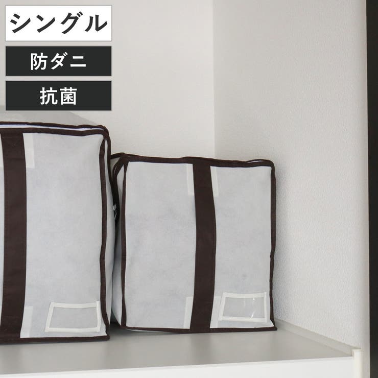 布団収納袋 キューブ型羽毛ふとん収納袋 シングル用 | livingut | 詳細画像1 