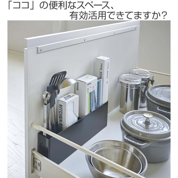 山崎実業 tower シンク下仕切り付きワイドラック | livingut | 詳細画像2 