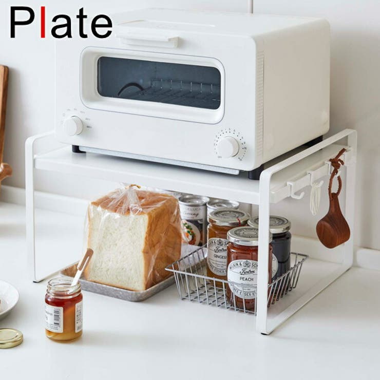 トースターラック 家電下ラック Plate[品番：KRFH0011829