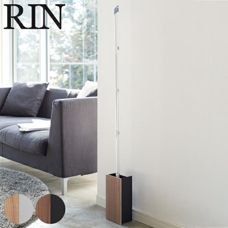 フローリングワイパー スタンド RIN | livingut | 詳細画像1 