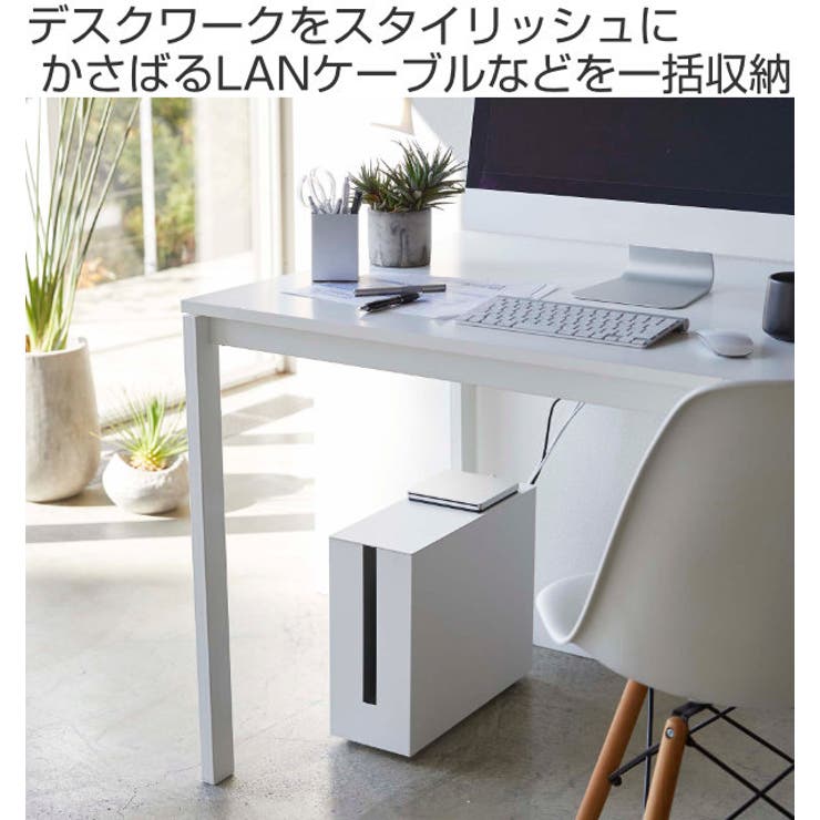 山崎実業 tower キャスター付きケーブル収納ラック | livingut | 詳細画像2 