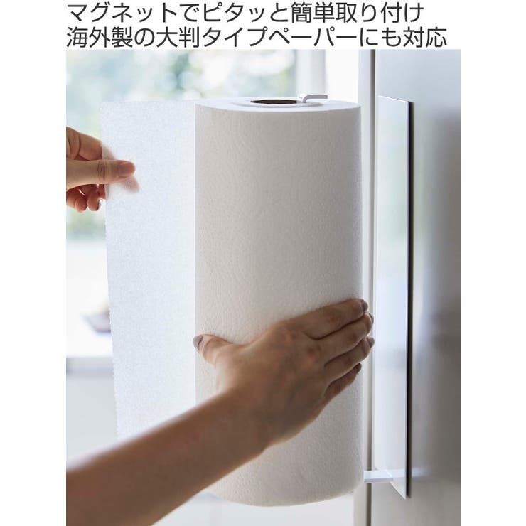 tower マグネットキッチンペーパーホルダー タワー | livingut | 詳細画像2 