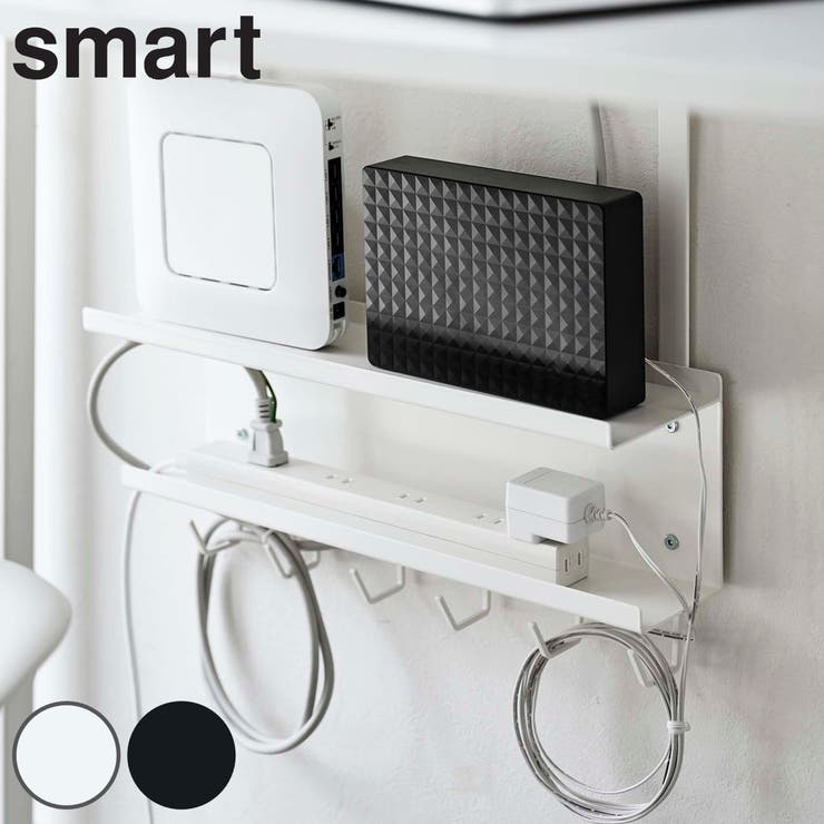 山崎実業 smart デスク下 | livingut | 詳細画像1 