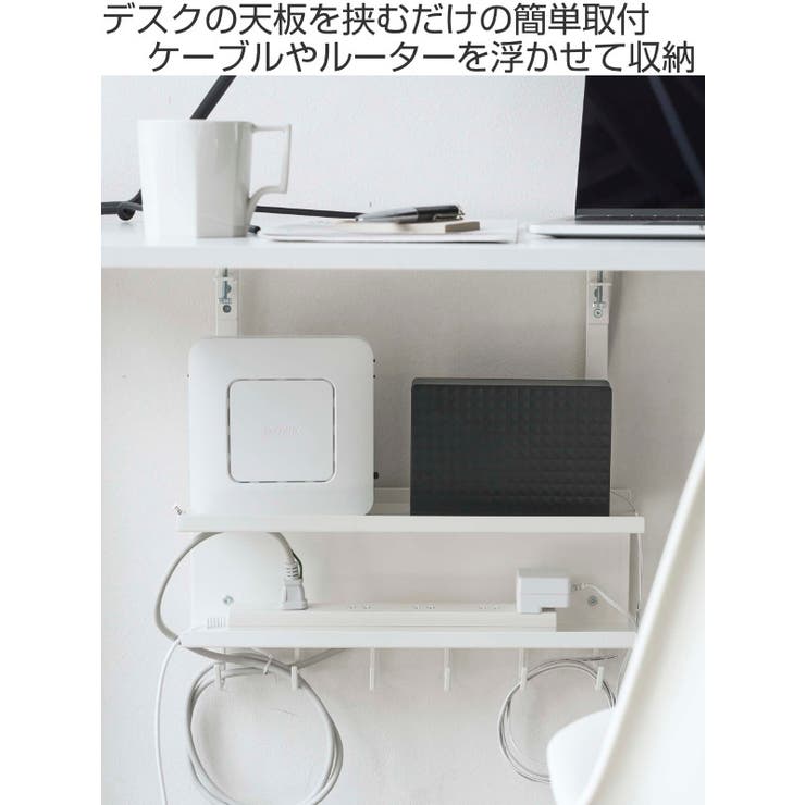 山崎実業 smart デスク下 | livingut | 詳細画像2 