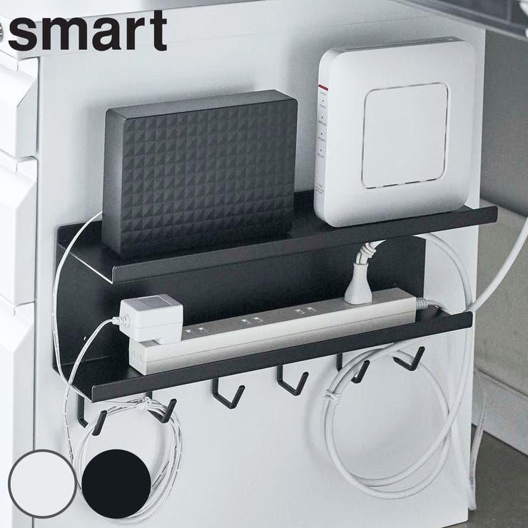 山崎実業 smart マグネット | livingut | 詳細画像1 