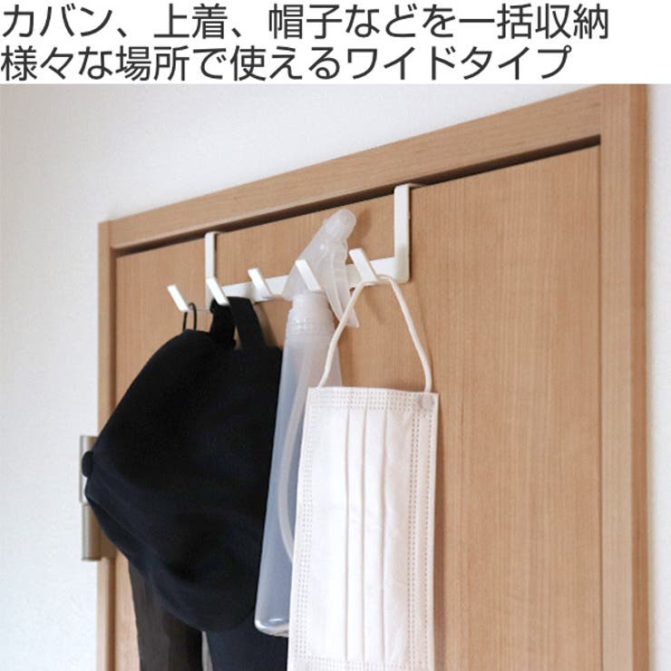 ドアハンガー スマート ワイド | livingut | 詳細画像2 