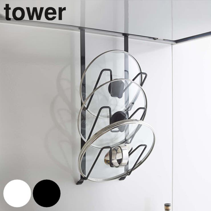 レンジフードなべ蓋ホルダー タワー tower | livingut | 詳細画像1 
