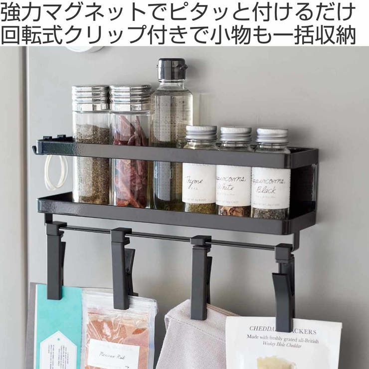 tower 調味料ラック マグネットスパイスラック＆回転式 クリップ[品番：KRFH0018633]｜livingut（リビングート）のファッション通販｜SHOPLIST（ショップリスト）