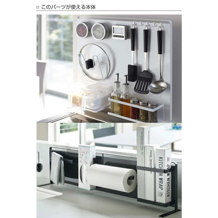 山崎実業 tower マグネットキッチンツールフック | livingut | 詳細画像8 