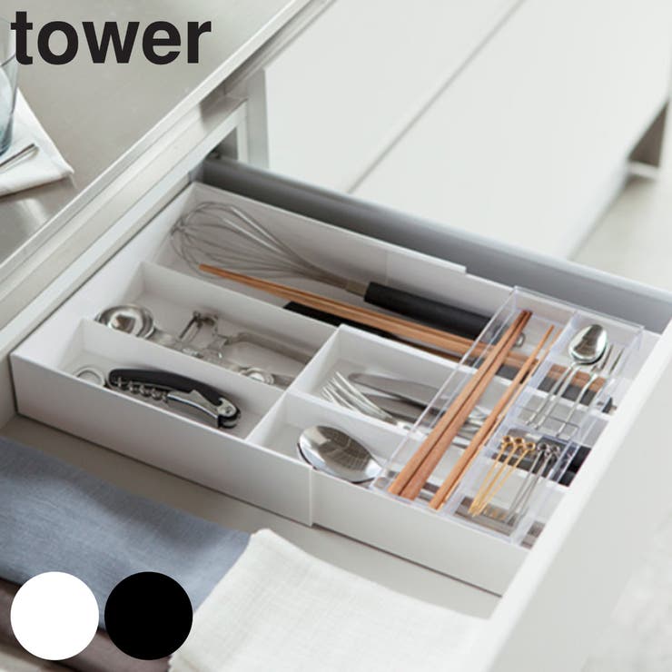 山崎実業 tower 伸縮＆スライド | livingut | 詳細画像1 