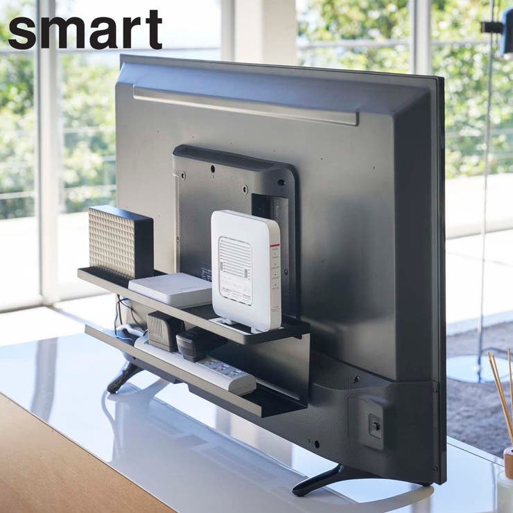 山崎実業 smart テレビ裏収納ラック | livingut | 詳細画像1 