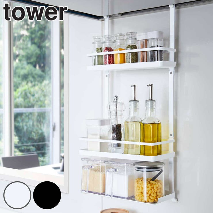 山崎実業 tower レンジフード調味料ラック | livingut | 詳細画像1 