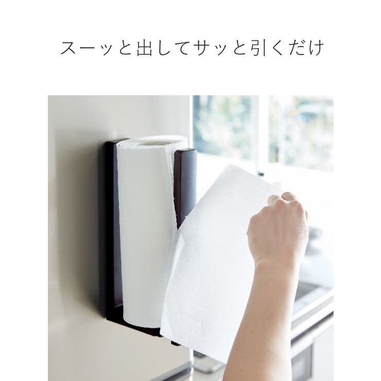 tower ストッパー付マグネットキッチンペーパーホルダー タワー | livingut | 詳細画像5 