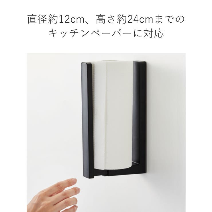 tower ストッパー付マグネットキッチンペーパーホルダー タワー | livingut | 詳細画像7 