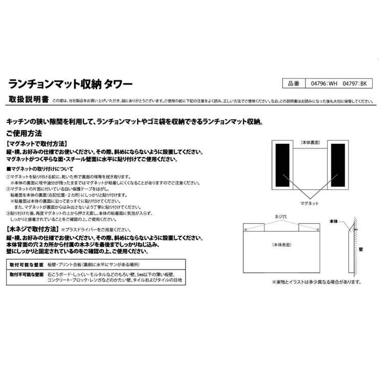 tower ランチョンマット収納 タワー | livingut | 詳細画像10 