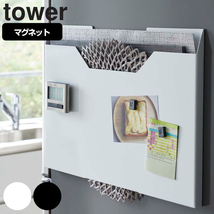 tower ランチョンマット収納 タワー | livingut | 詳細画像1 