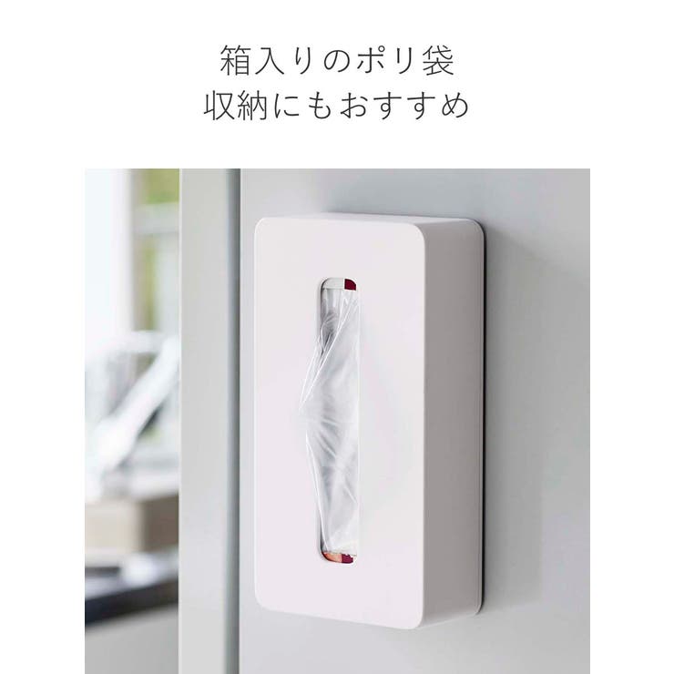 山崎実業 tower マグネットコンパクトティッシュケース | livingut | 詳細画像6 
