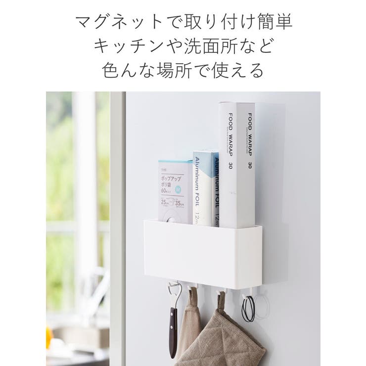 山崎実業 tower マグネットストレージボックス | livingut | 詳細画像4 