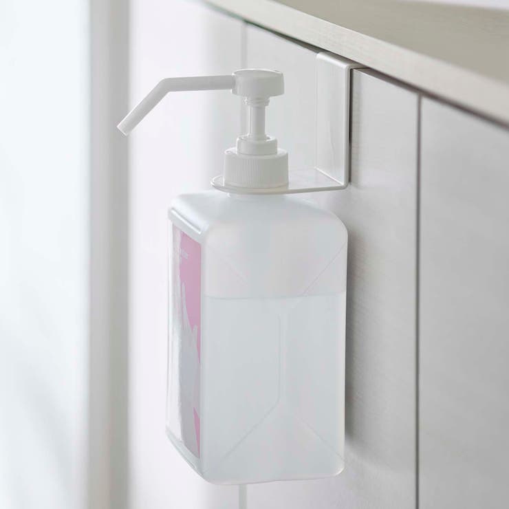 smart 引っかけアルコール除菌ボトルホルダー 山崎実業 | livingut | 詳細画像17 