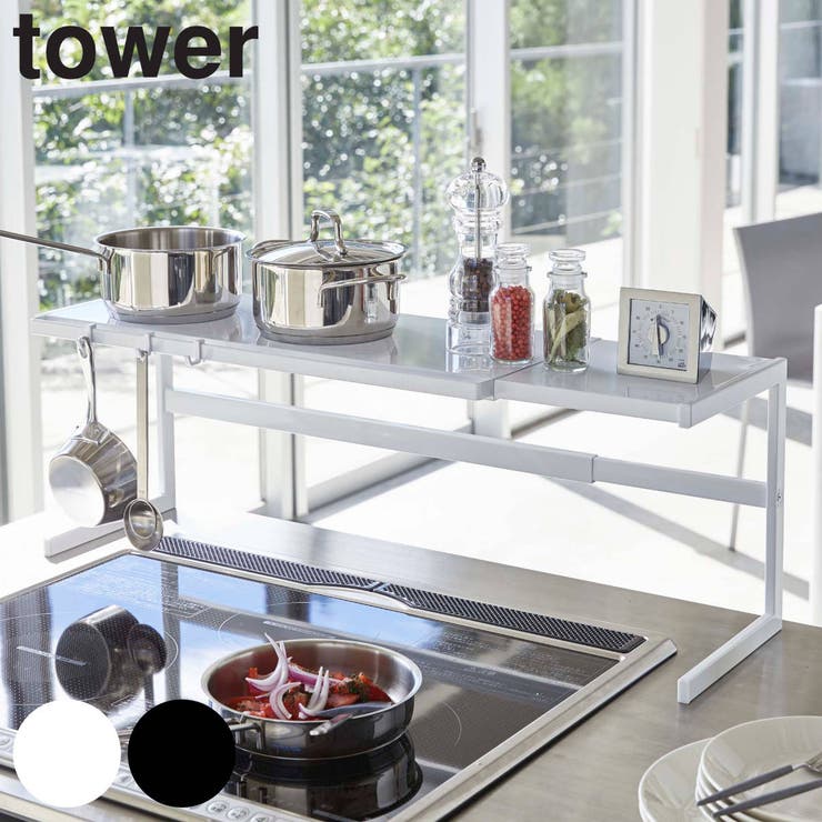 tower 伸縮キッチンサポートラック タワー | livingut | 詳細画像1 