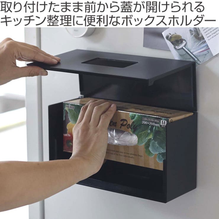 tower 前から開くマグネットボックスホルダー タワー | livingut | 詳細画像2 