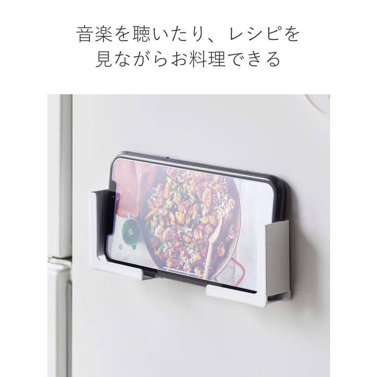 山崎実業 tower マグネットタブレットホルダー | livingut | 詳細画像4 