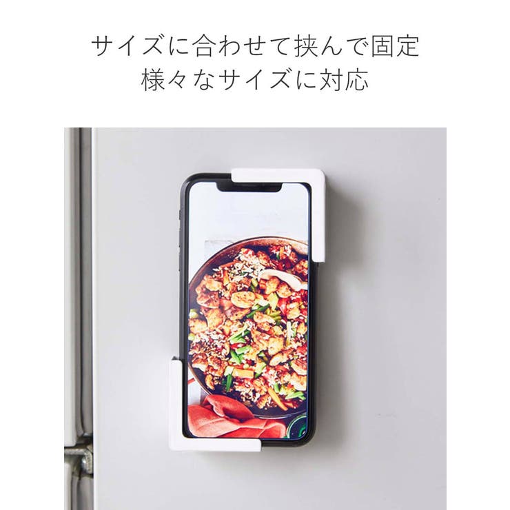 山崎実業 tower マグネットタブレットホルダー | livingut | 詳細画像5 