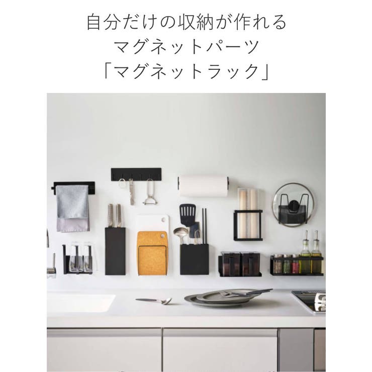 tower マグネットラック タワー | livingut | 詳細画像5 