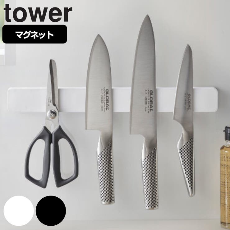 tower マグネット＆ウォール包丁ホルダー タワー | livingut | 詳細画像1 