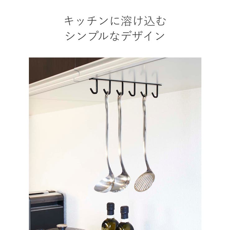 山崎実業 tower 戸棚下キッチンツールフック | livingut | 詳細画像6 