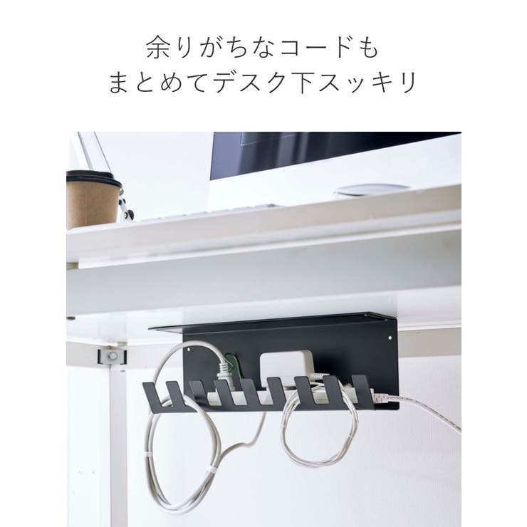 山崎実業 tower デスク下電源タップ収納ラック | livingut | 詳細画像5 