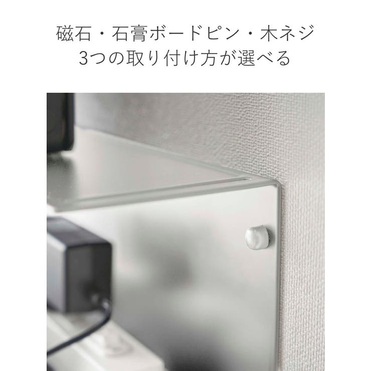 山崎実業 tower デスク下電源タップ収納ラック | livingut | 詳細画像6 