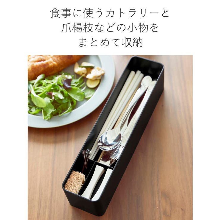 tower 蓋付きカトラリーケース ロング[品番：KRFH0025812]｜livingut