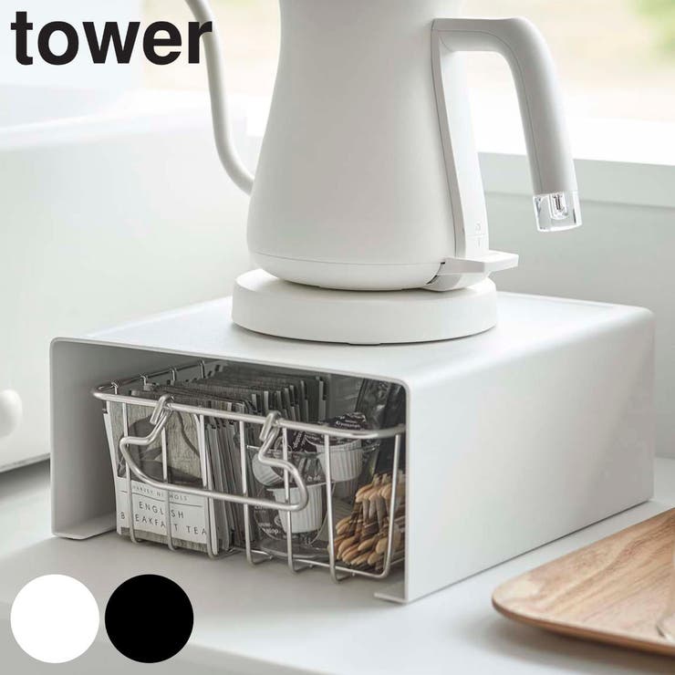 tower キッチン家電下ラック タワー | livingut | 詳細画像1 