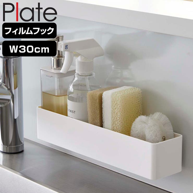 Plate フィルムフック ラック | livingut | 詳細画像1 