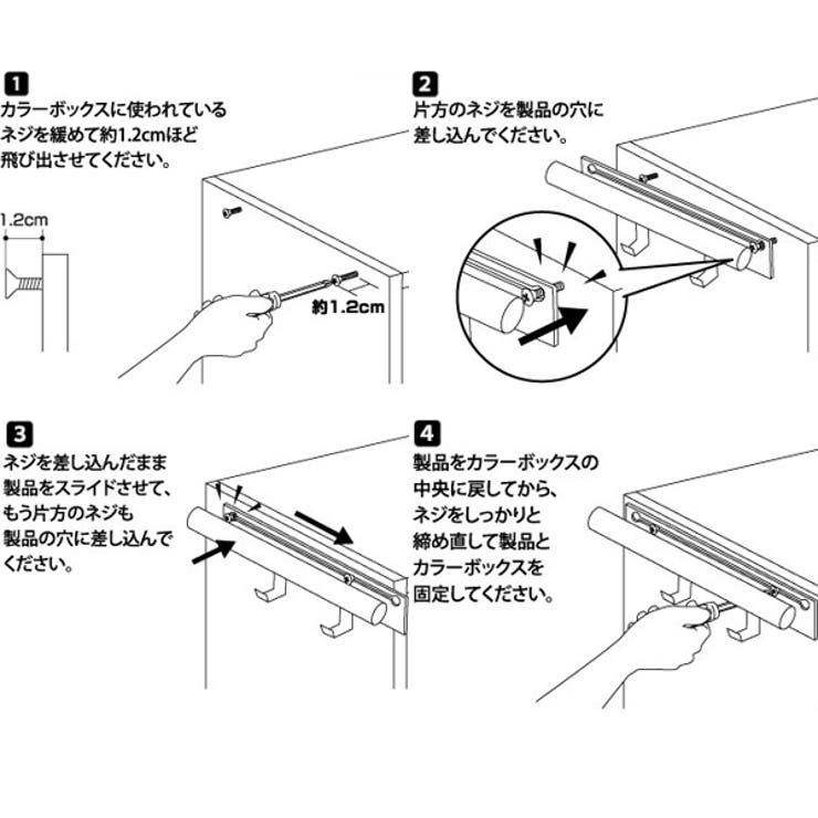 RIN カラーボックス横 ランドセル＆リュックハンガー | livingut | 詳細画像9 