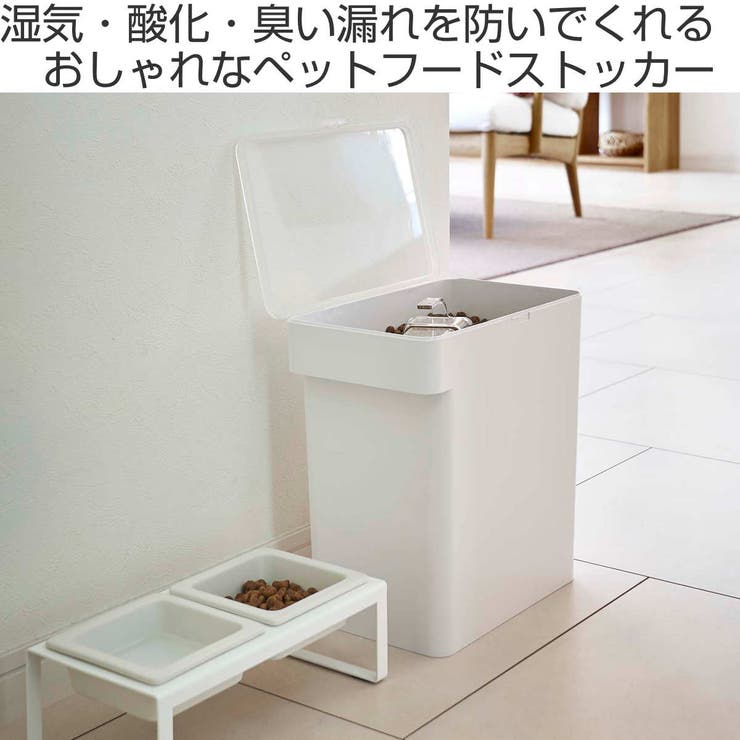 山崎実業 tower 密閉ペットフードストッカー | livingut | 詳細画像2 