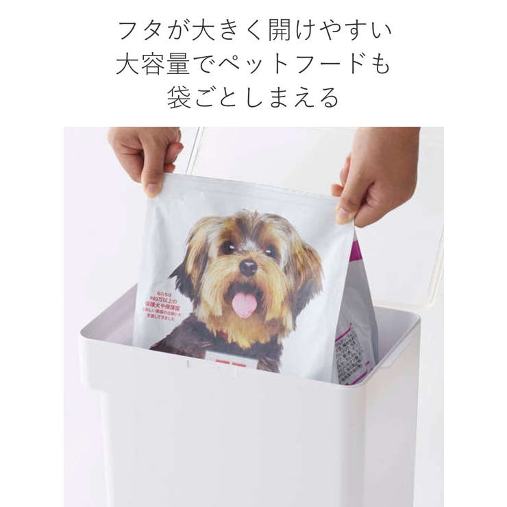 山崎実業 tower 密閉ペットフードストッカー | livingut | 詳細画像5 